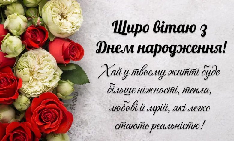 100 привітань з днем народження жінці