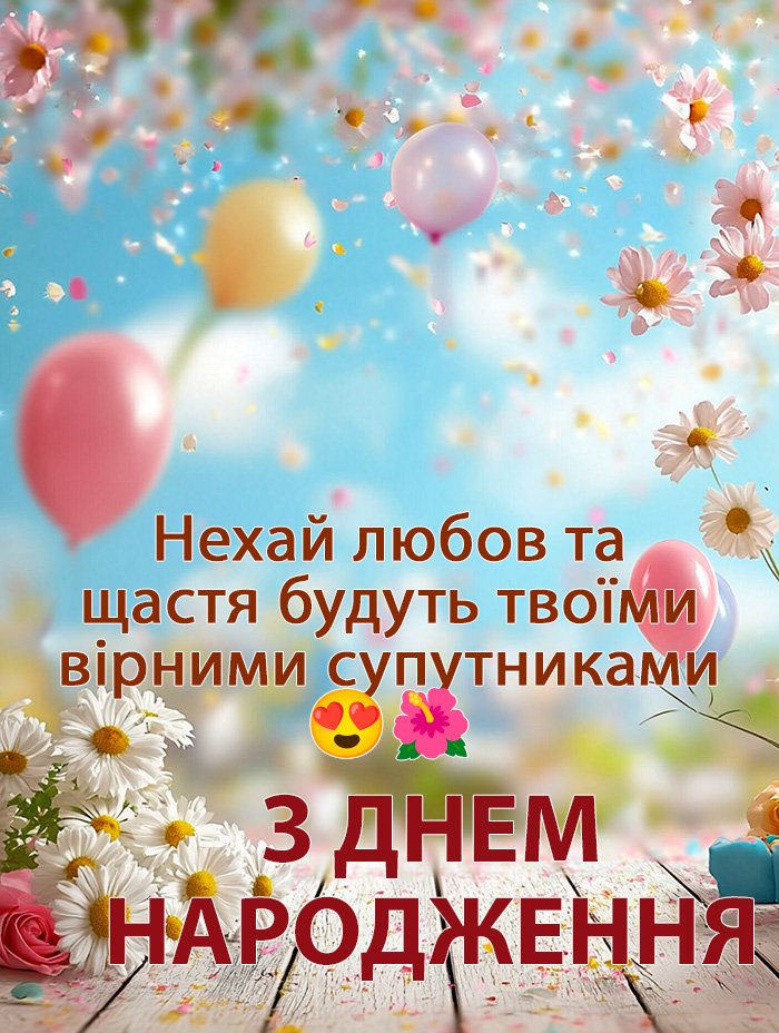 100 привітань з днем народження жінці