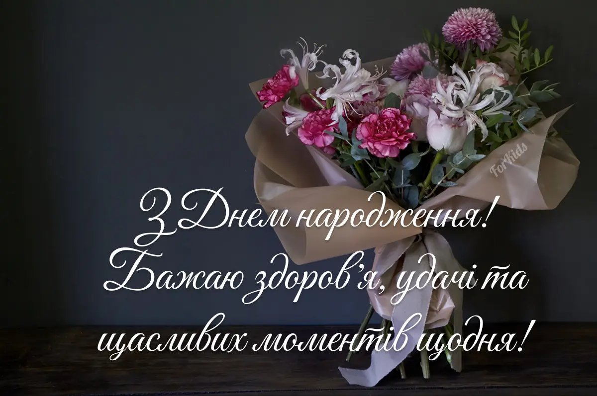 100 привітань з днем народження жінці