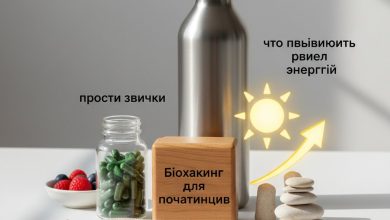 Біохакінг для початківців: прості звички, що підвищують рівень енергії