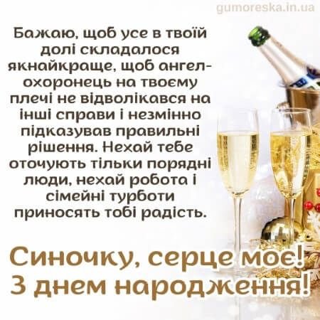 до сліз від мами синові привітання з днем народження дорослого сина картинки