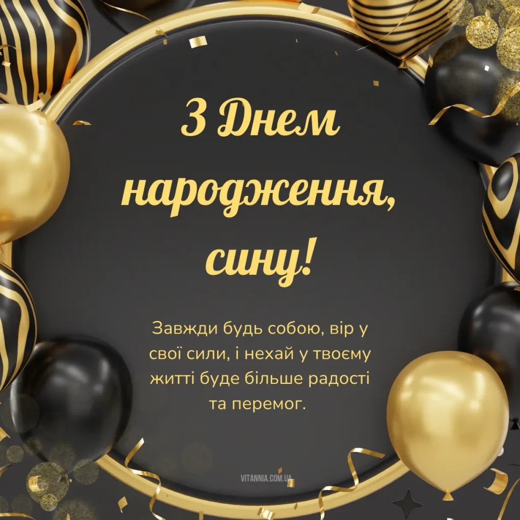 до сліз від мами синові привітання з днем народження дорослого сина картинки