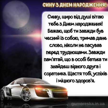 до сліз від мами синові привітання з днем народження дорослого сина картинки