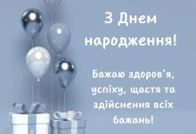 фото з днем народження чоловіку