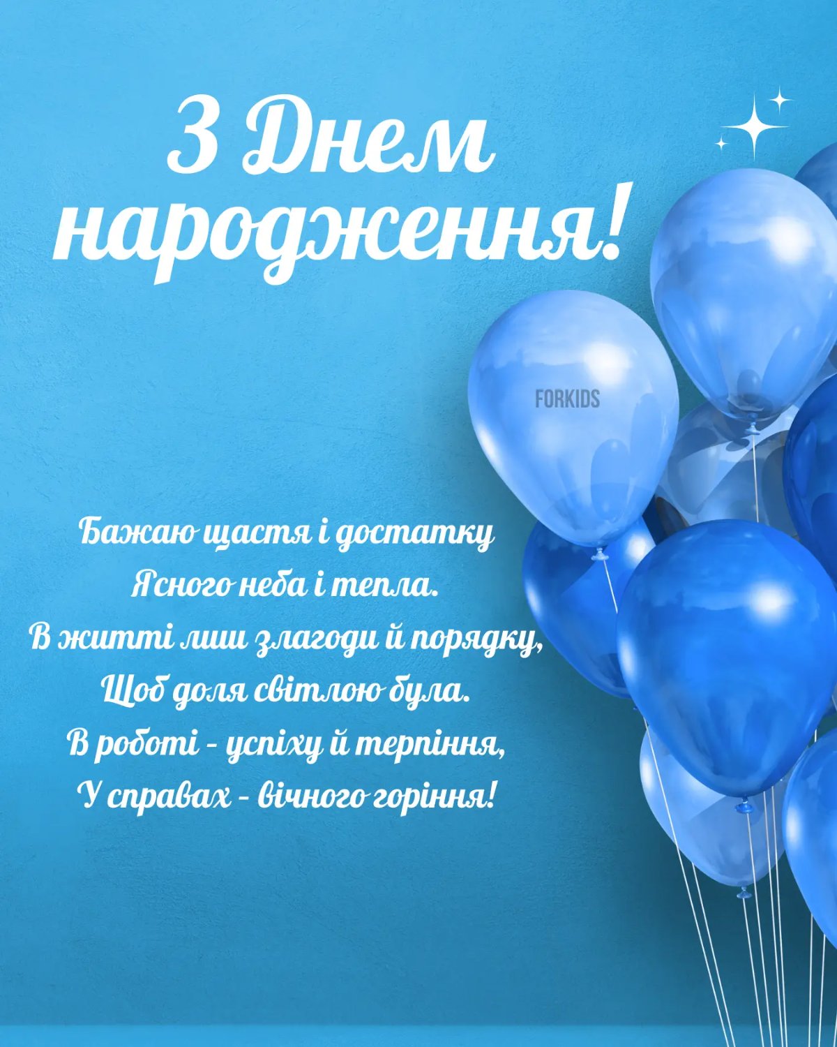 фото з днем народження чоловіку