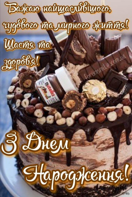 фото з днем народження чоловіку