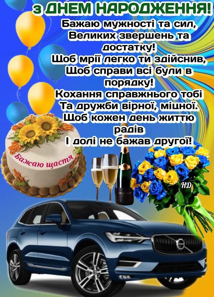 хрещеника привітання з днем народження похресника