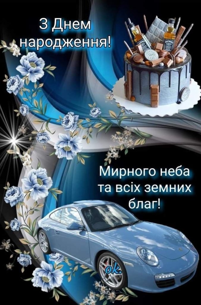 хрещеника привітання з днем народження похресника