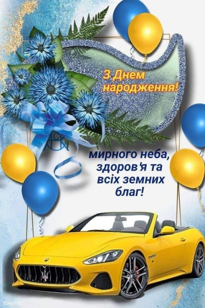 хрещеника привітання з днем народження похресника