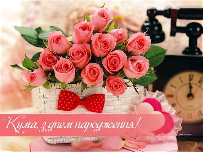 кума прикольные картинки кума с днем рождения кума с днем рождения