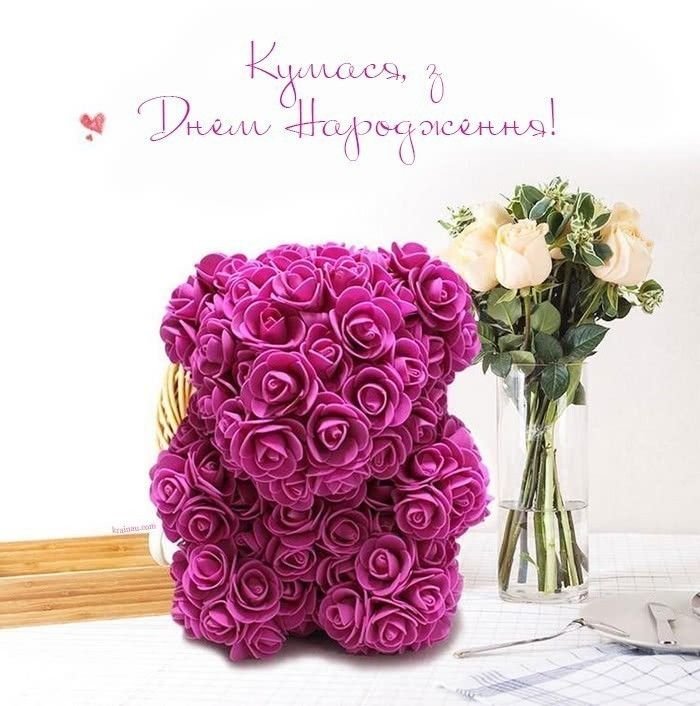 кума прикольные картинки кума с днем рождения кума с днем рождения