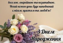 люба донечка з днем народження донечко