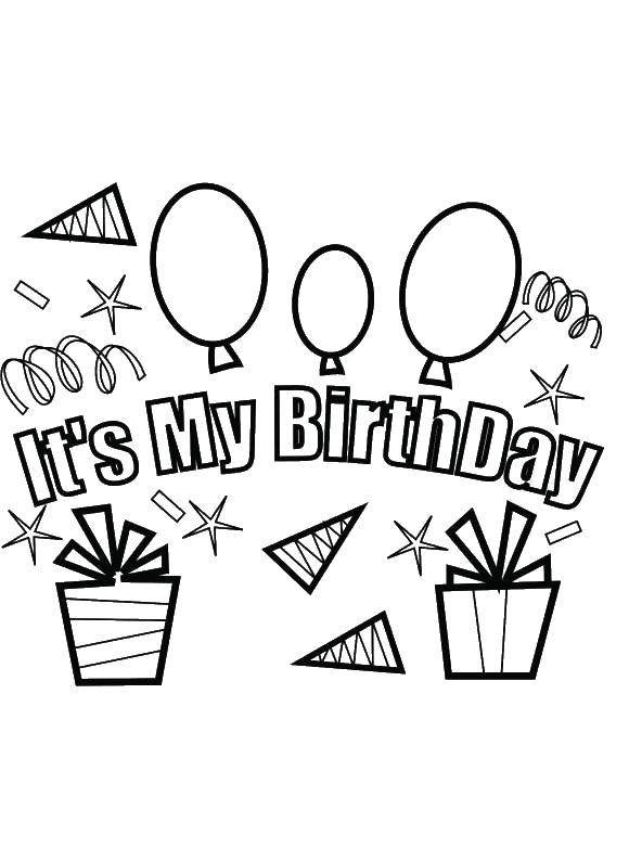 малюнки на день народження