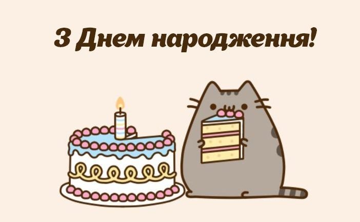 малюнки на день народження