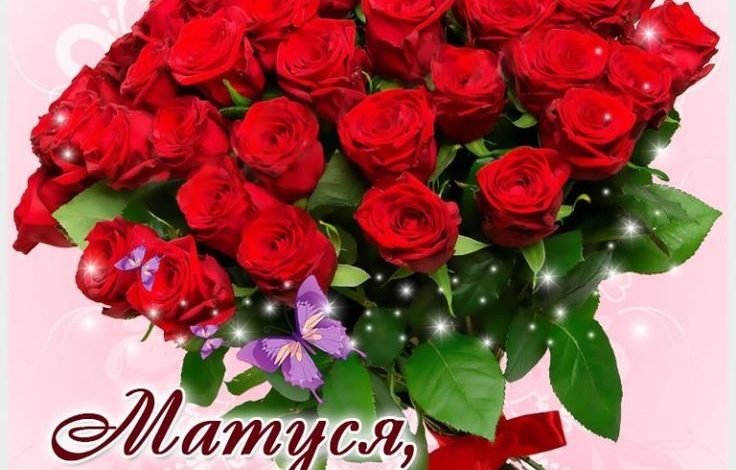 матері привітання з днем народження мамі