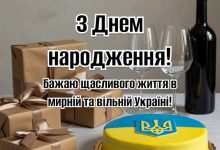 мирного неба з днем народження мужчині українською