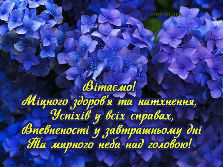 мирного неба с днем рождения мужчине на украинском языке