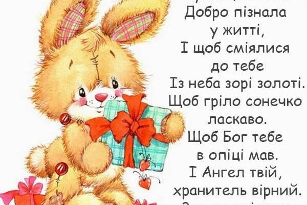 ніжні слова для внучки