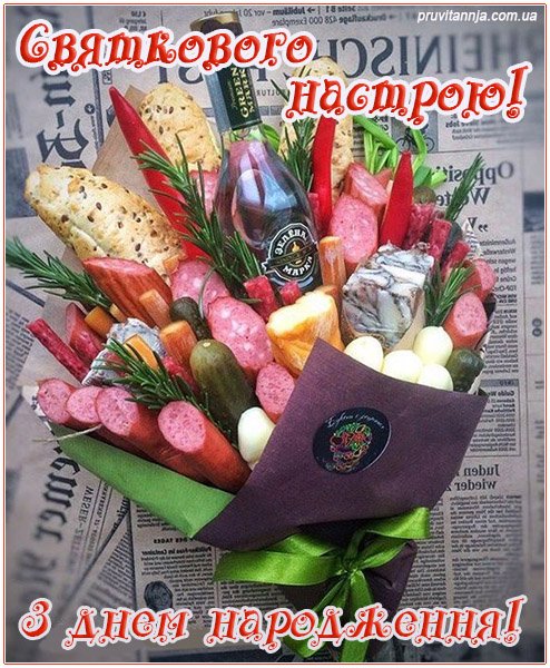 прикольное поздравление поздравление с днем рождения мужчине