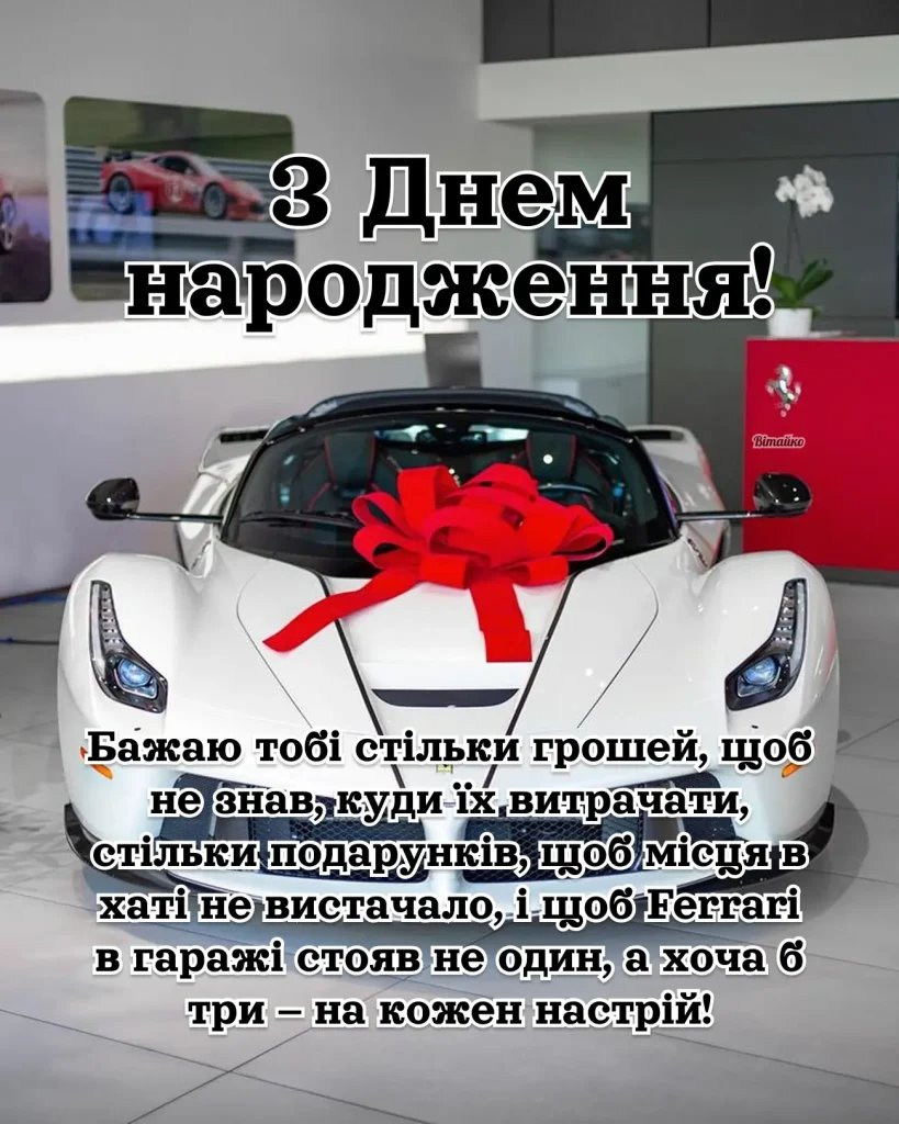 прикольное поздравление поздравление с днем рождения мужчине