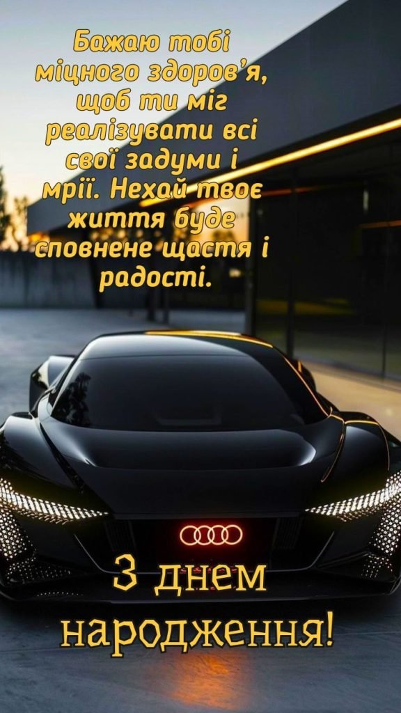 прикольні привітання з днем народження для зятя