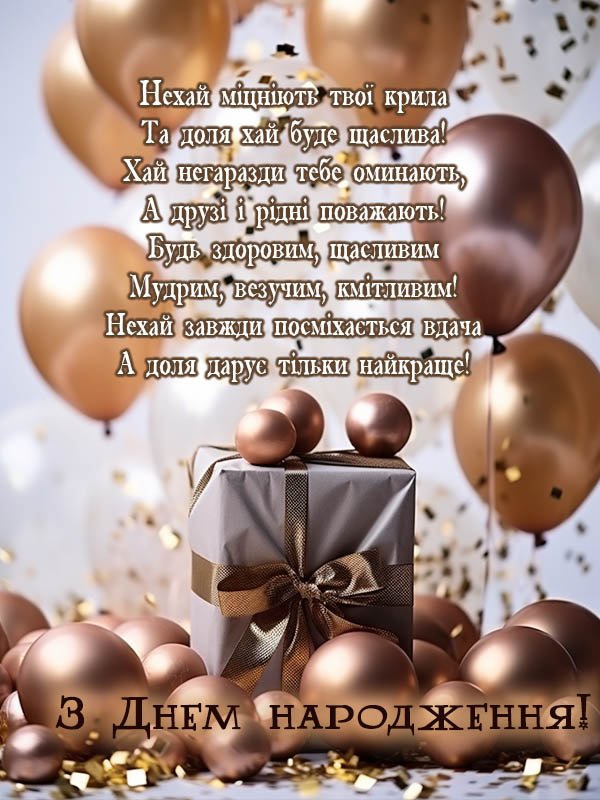 прикольні привітання з днем народження для зятя