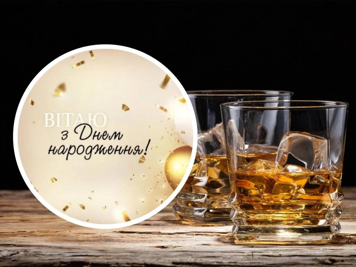 прикольні вітання з днем народження для мужчин