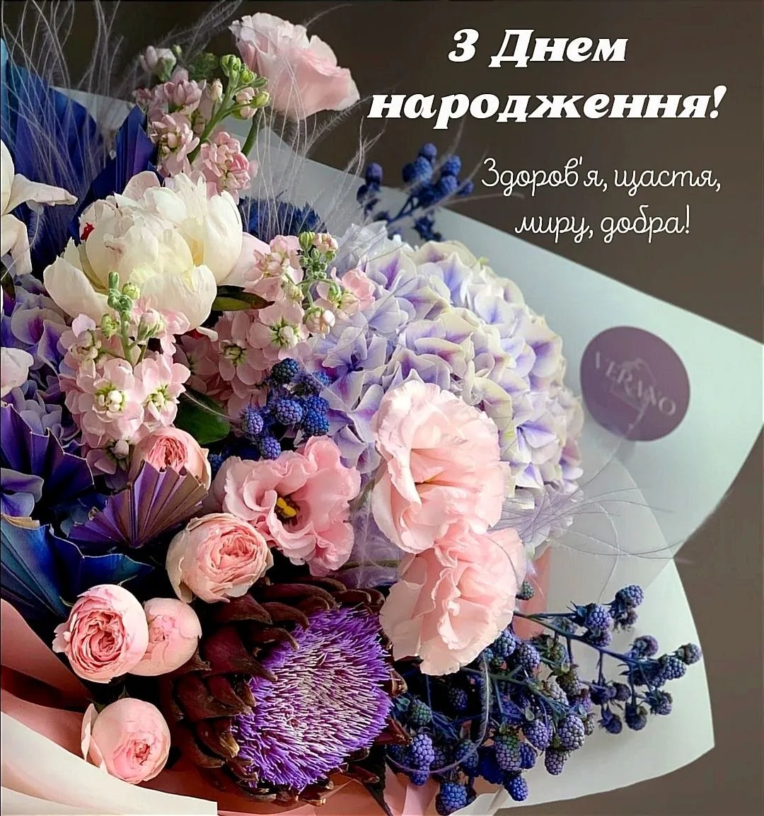 привітання колеги з днем народження