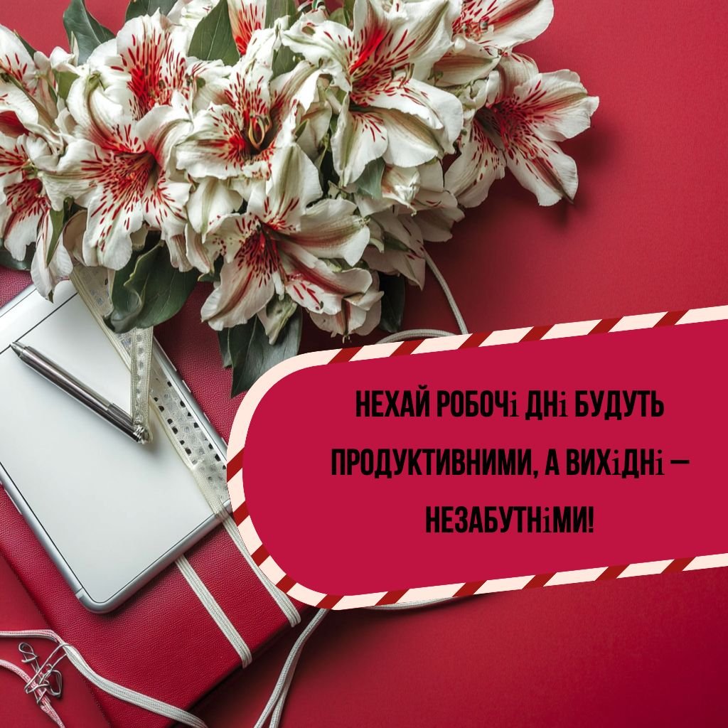 привітання колеги з днем народження