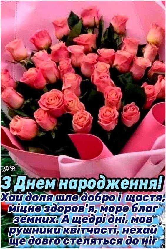 привітання колеги з днем народження