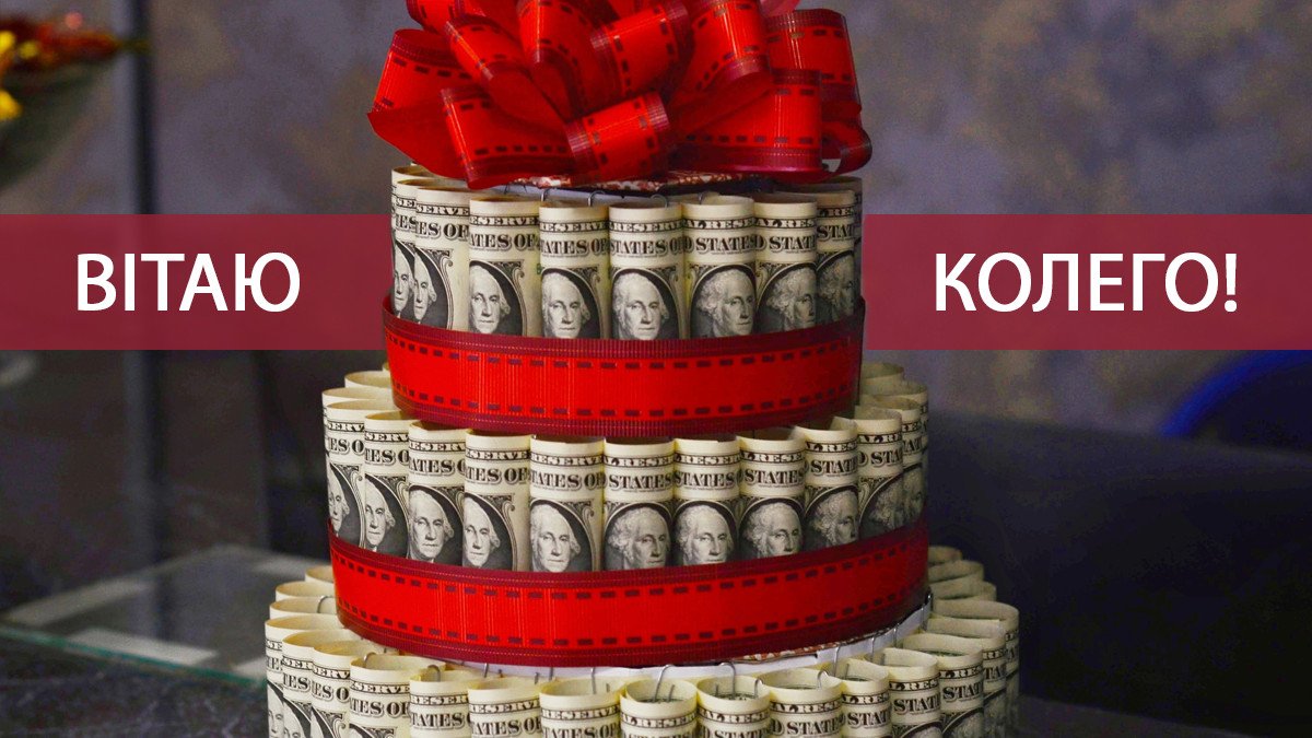 привітання колеги з днем народження