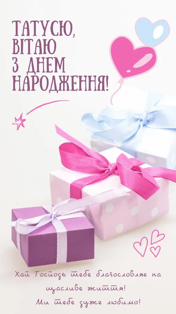 привітання з днем народження батька