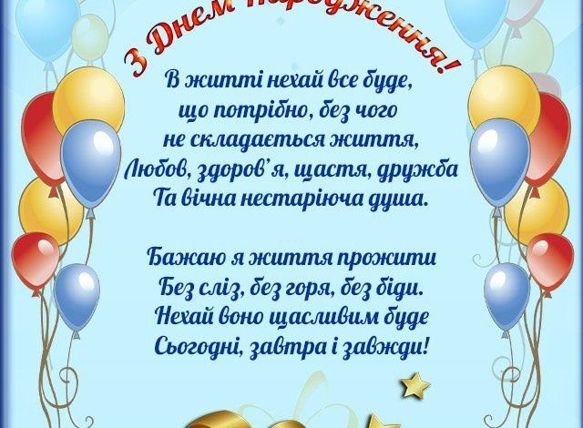 привітання з днем народження хлопчику