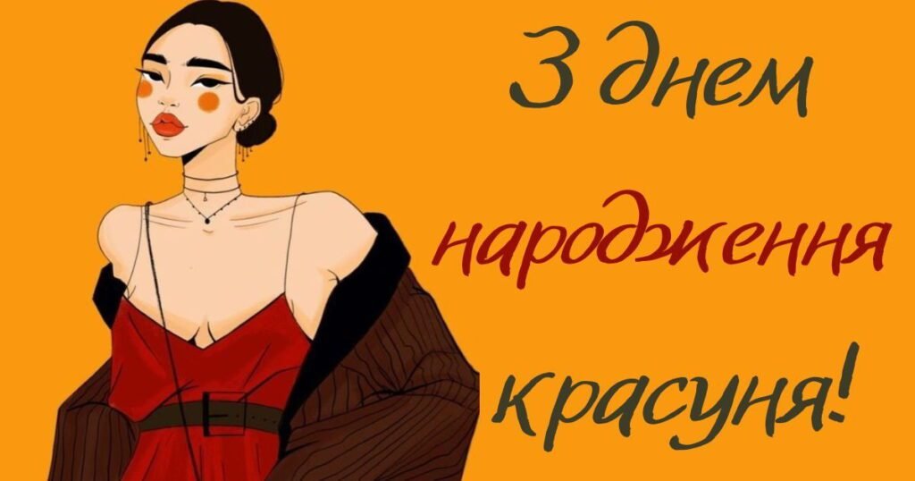 поздравления с днем рождения подруге: прикольные поздравления с днем рождения подруге