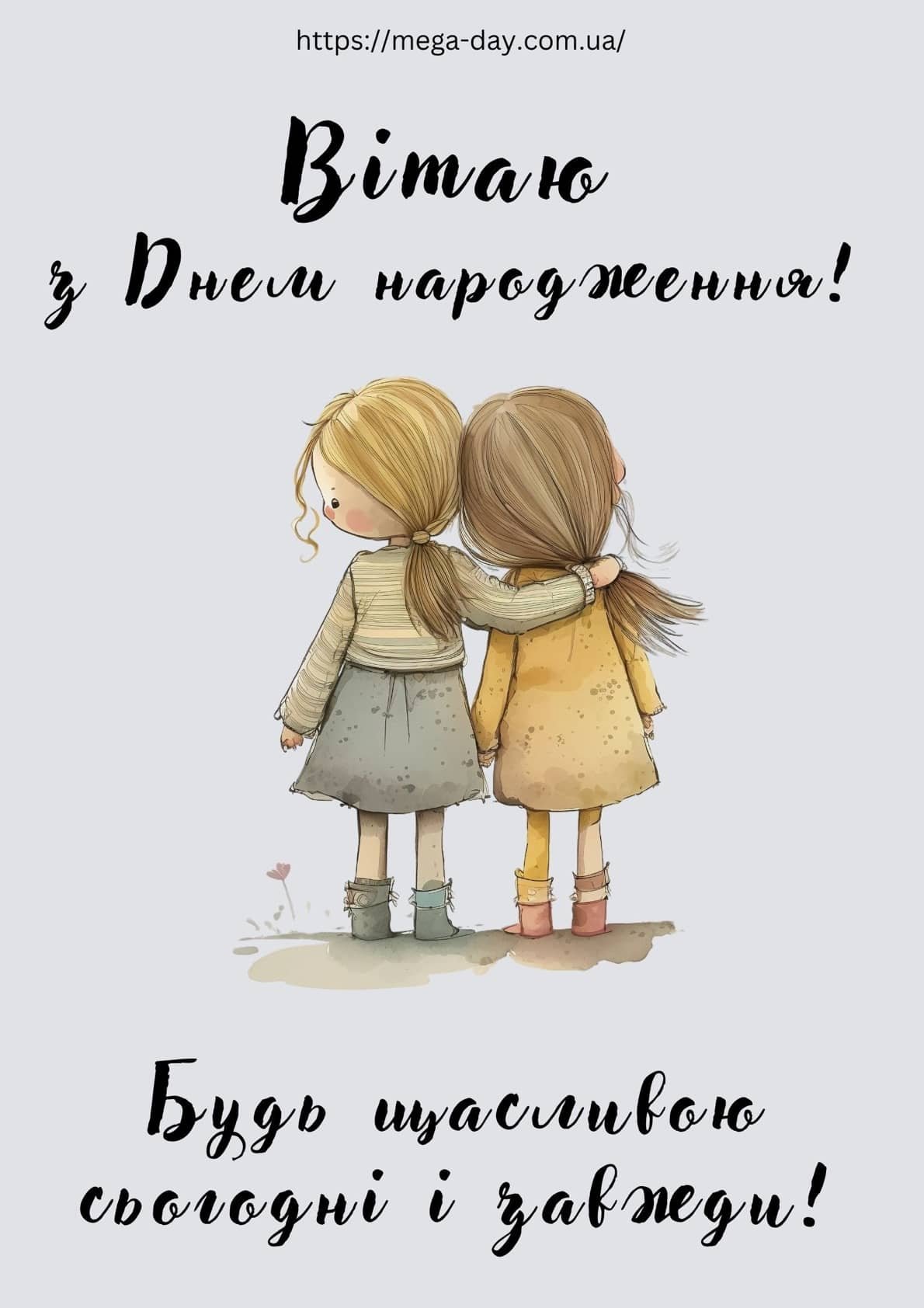 поздравления с днем рождения подруге: прикольные поздравления с днем рождения подруге