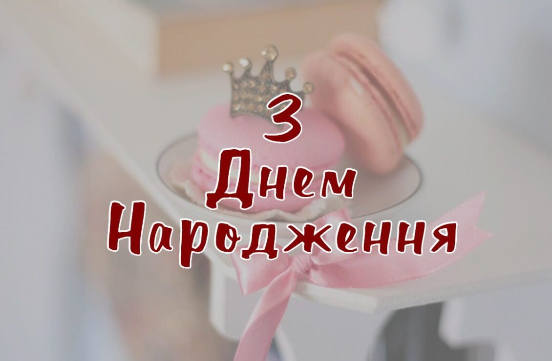 поздравления с днем рождения внучки от бабушки и дедушки с днем рождения от бабушки и дедушки