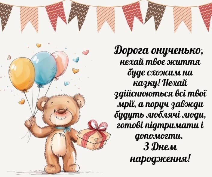 поздравления с днем рождения внучки от бабушки и дедушки с днем рождения от бабушки и дедушки