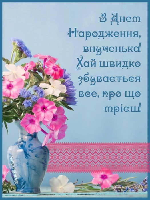 поздравления с днем рождения внучки от бабушки и дедушки с днем рождения от бабушки и дедушки