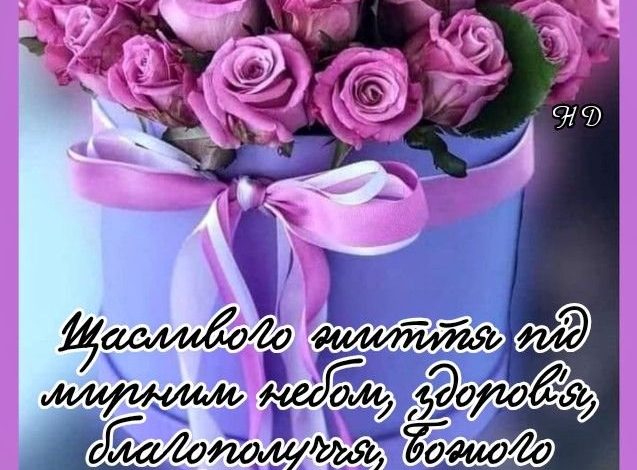 привітання з днем народження жінки