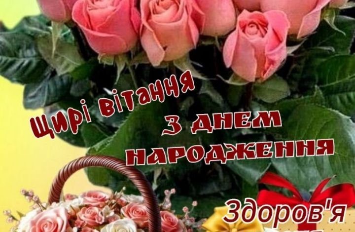 щирі привітання з днем народження жінці