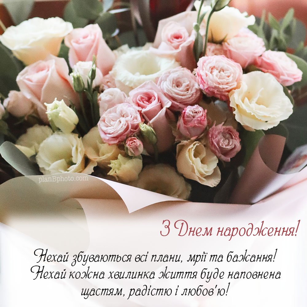 щирі привітання з днем народження жінці