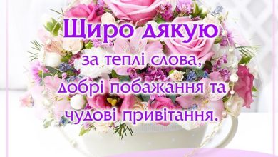 спасибо за поздравления - картинки
