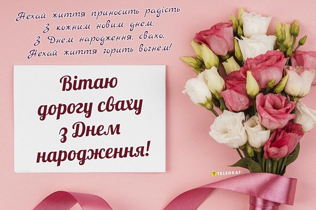 сваха сваха с днем рождения свахе картинки