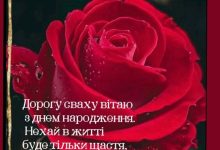 сваха свахо з днем народження свасі картинки