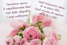 вітання з днем народження тітці своїми словами