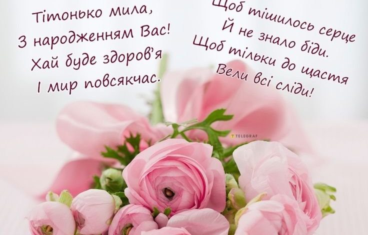 вітання з днем народження тітці своїми словами