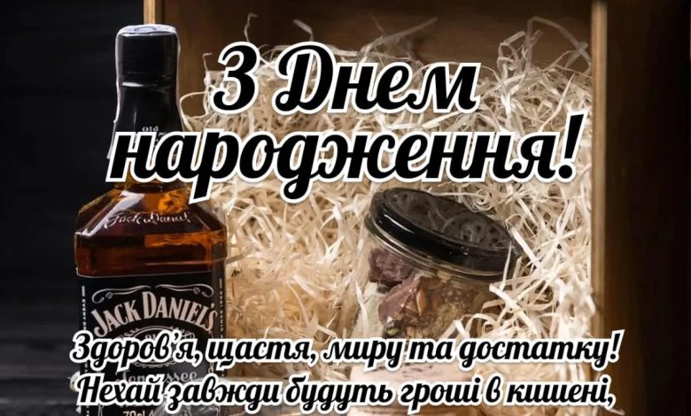 вітання з ювілеєм чоловіку