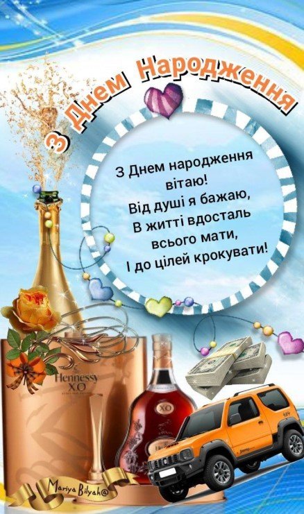 вітання з ювілеєм чоловіку