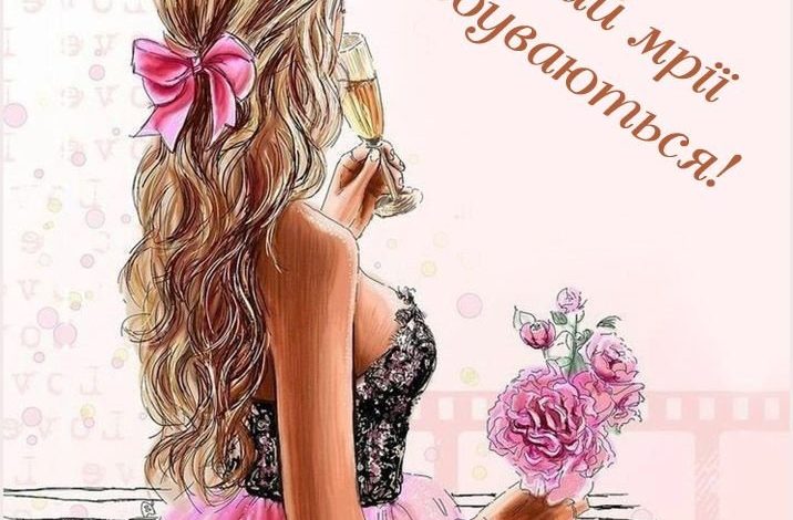з днем народження дівчині картинки