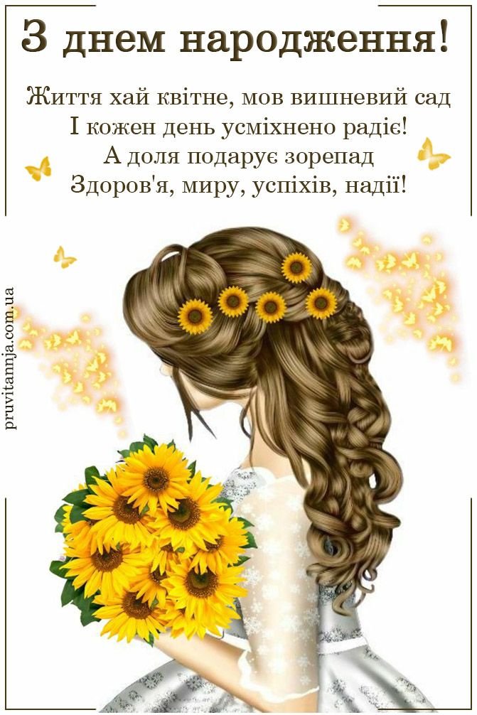 з днем народження дівчині картинки